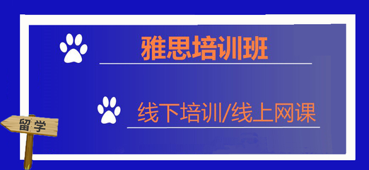 絕了!貴陽托福培訓(xùn)機構(gòu)排行榜一覽