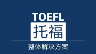 貴陽CET4/6考前輔導、雅思托福真題講解、出國英語培訓