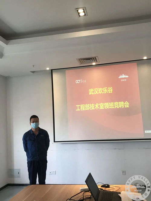 內部競聘展風采，技術領班促發展——工程部技術室領班競聘會圓滿落幕