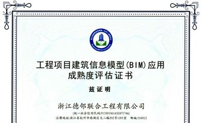 磐安縣中醫(yī)院遷建工程榮獲三星級(jí)BIM與全過(guò)程造價(jià)咨詢?cè)u(píng)估認(rèn)證